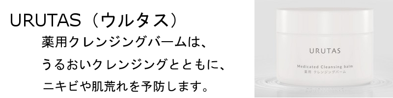 �yURUTAS�i�E���^�X�j��p�N�����W���O�o�[���z���T�C�g